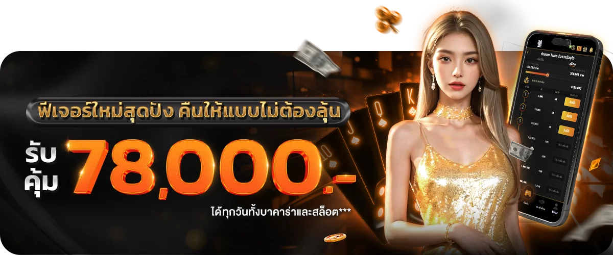 ฟีเจอร์ใหม่สุดปัง by มา แน่ lotto หวย ออนไลน์